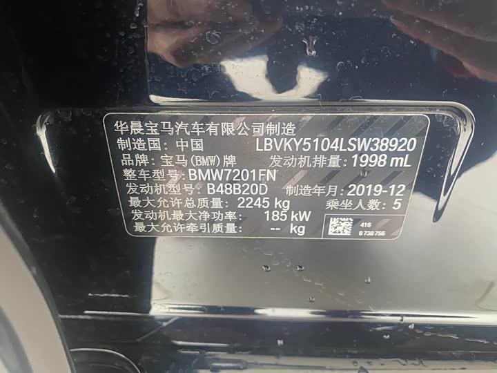 BMW 5-Series 2020 530 Li Leading M — фото 4