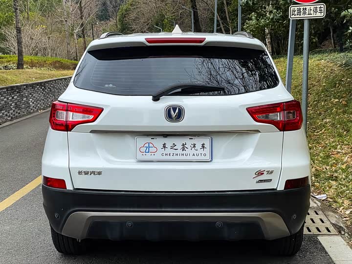Changan CS75 2014 2.0 L MTLuxury V — фото 5