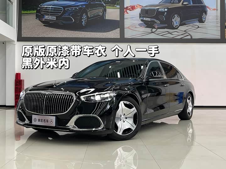 Maybach S-Class 2024 S 480 4 MATIC — фото 1