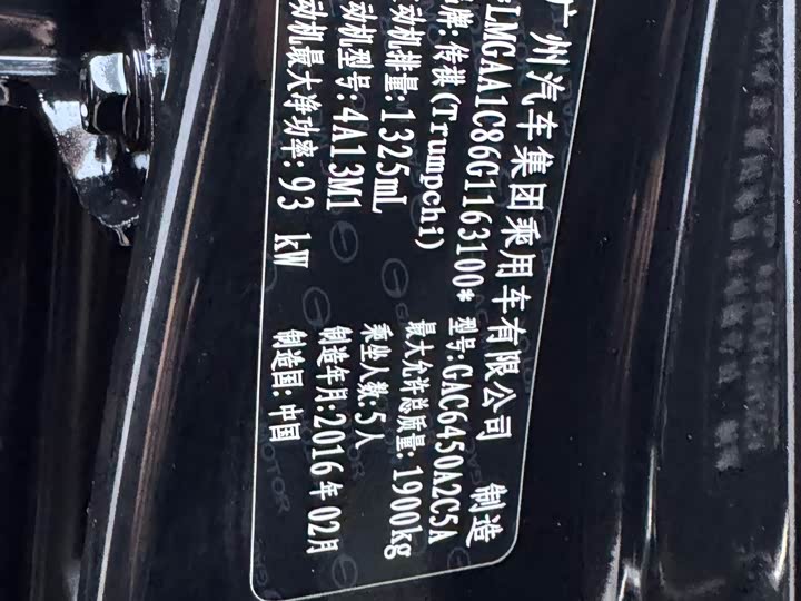 Trumpchi GS4 2015 200 T G-DCT — фото 27