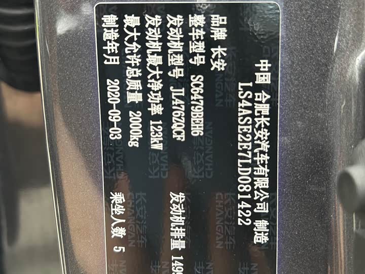 Changan CS75 PLUS 2021 1.5 T ATLuxury — фото 17