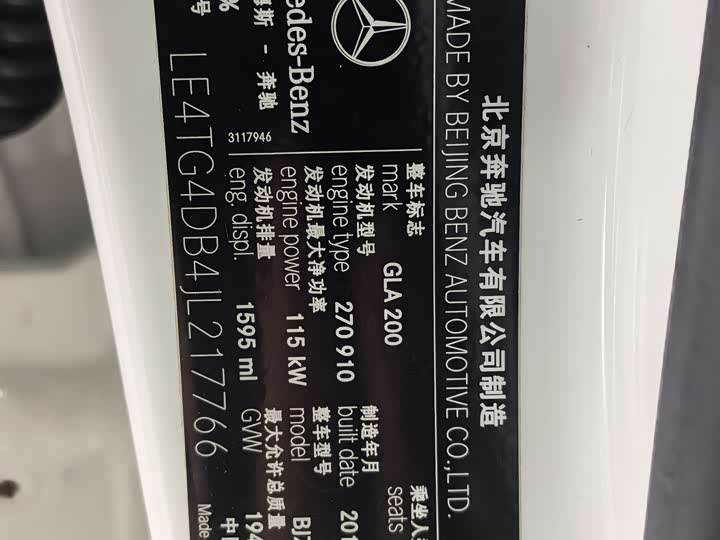 Mercedes-Benz GLA 2018 GLA 200 — фото 17