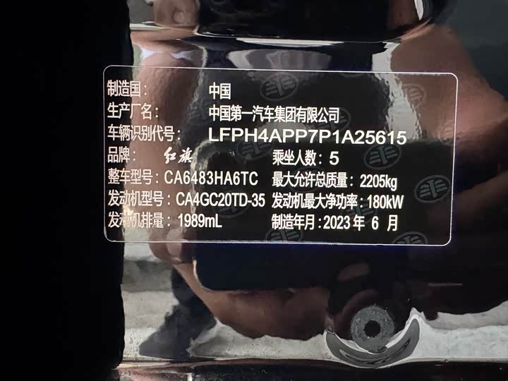 Hongqi HS5 2023 2.0 T Pro — фото 10