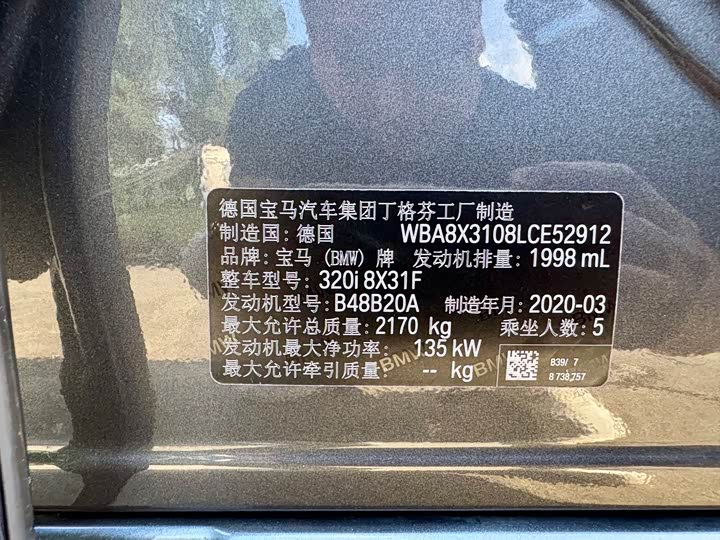 BMW 3-Series 2020 320i M — фото 11