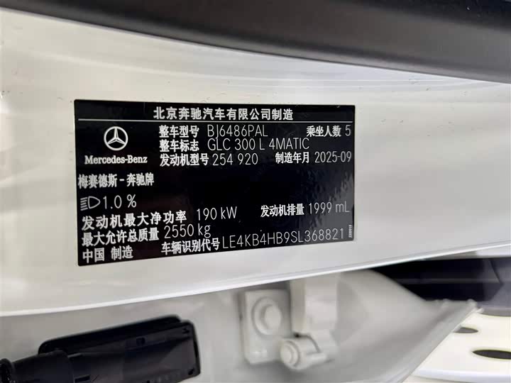 Mercedes-Benz GLC 2025 GLC 300 L 4 MATIC 5 — фото 14