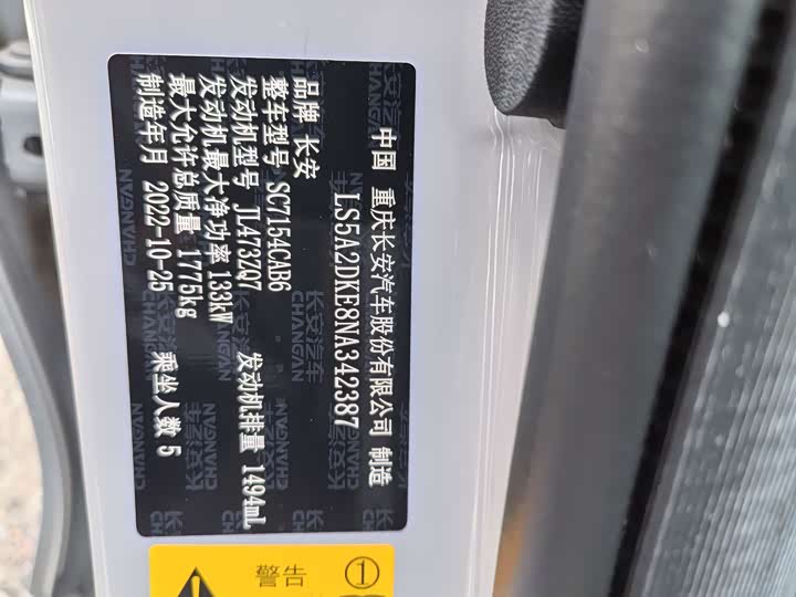 Changan UNI-V 2022 1.5 T Premium — фото 18