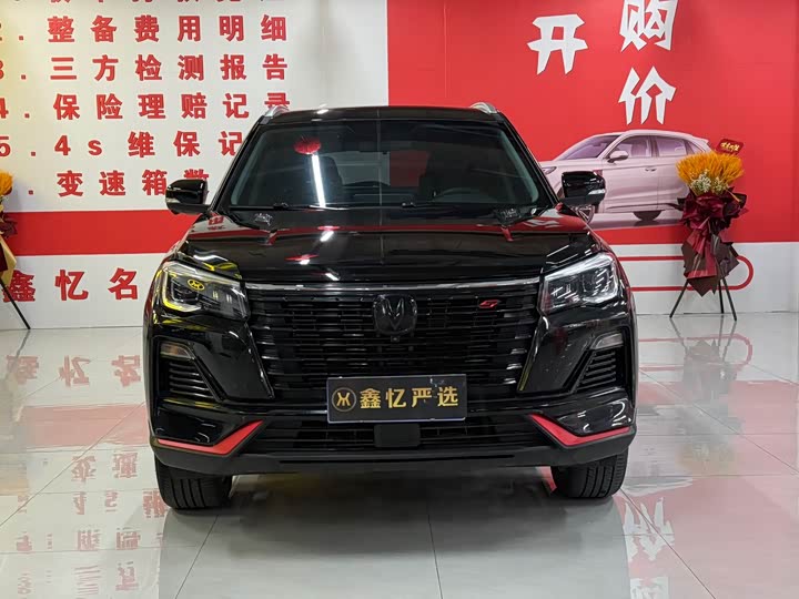 Changan CS75 2023 1.5 T DCT — фото 5