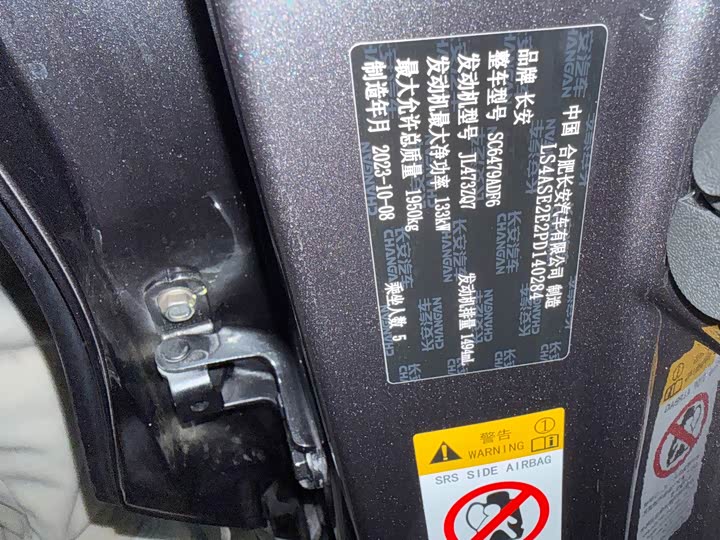 Changan CS75 PLUS 2023 1.5 T ATPremium — фото 10
