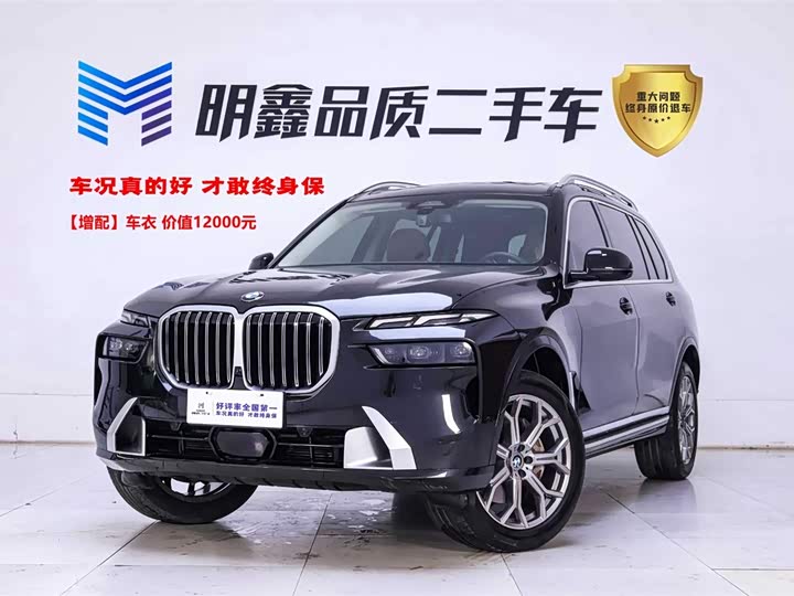 BMW X7 2023 x Drive 40i Leading