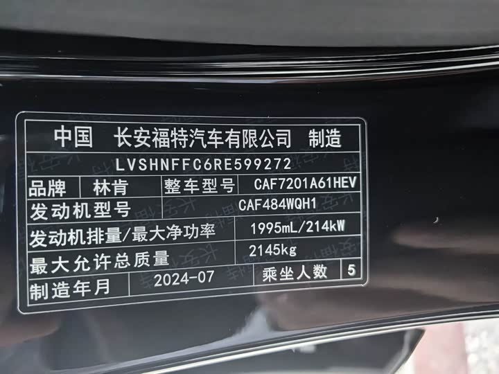 Lincoln Z 2024 2.0 T 2 WD Hybrid — фото 10
