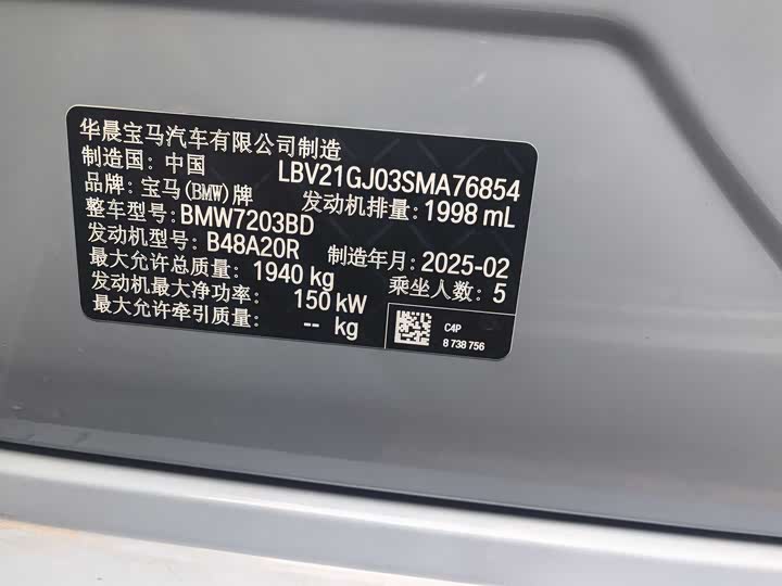 BMW 2-Series 2025 225 L M — фото 16