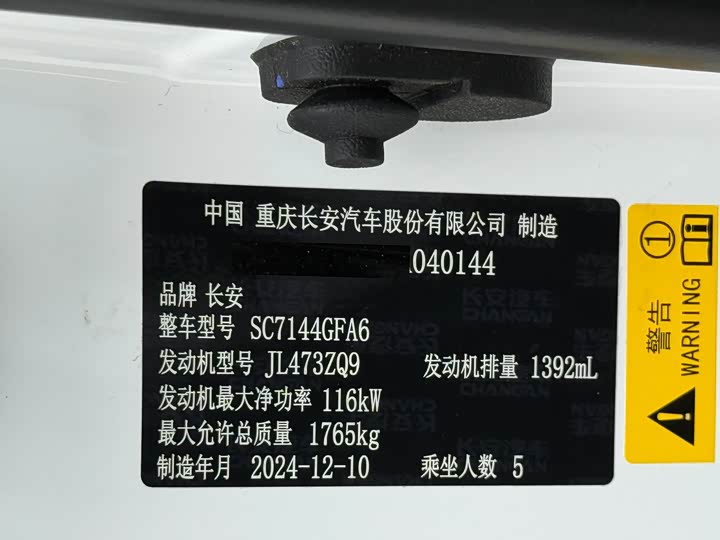 Changan CS35 PLUS 2023 1.4 T DCTLuxury — фото 22