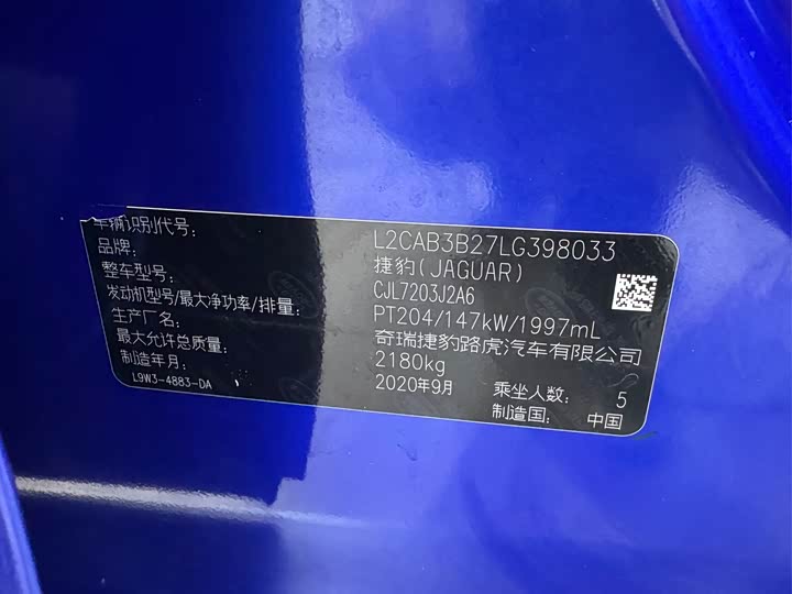 Jaguar XEL 2020 2.0 T 200 PS R-DYNAMIC S — фото 26