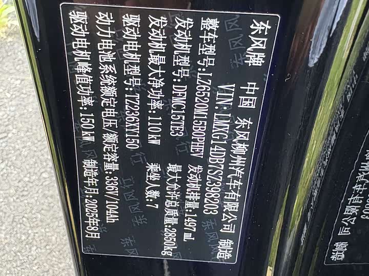 Dongfeng V 9 2026 200km Comfort — фото 26