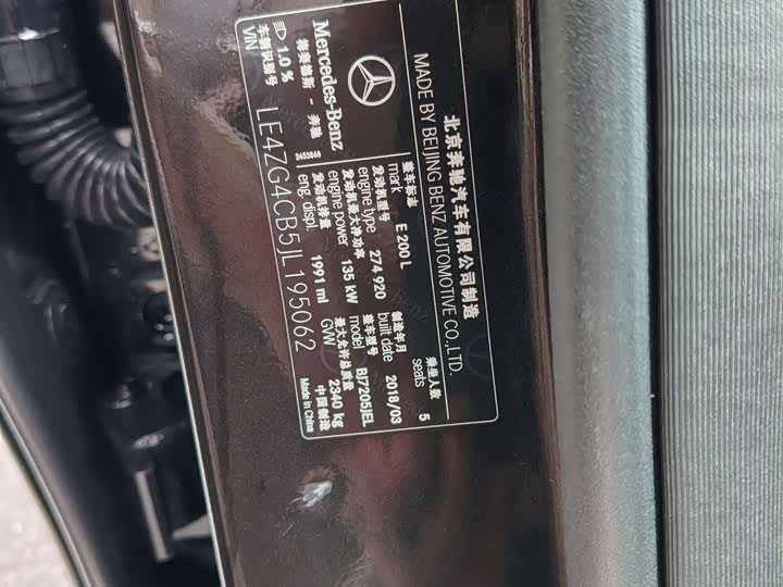 Mercedes-Benz E-Class 2018 E 200 L — фото 15