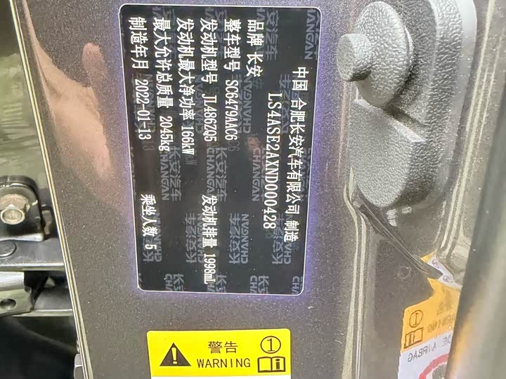 Changan CS75 PLUS 2022 2.0 T AT — фото 19