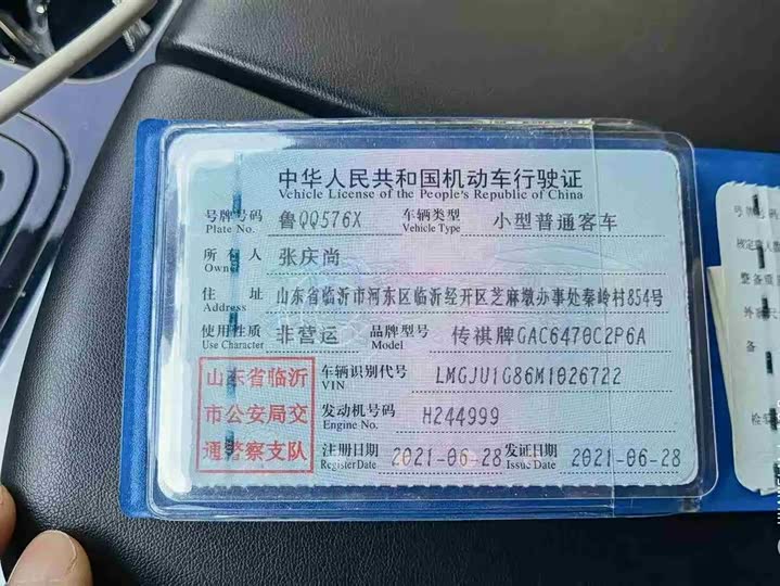Trumpchi GS8 2020 GS 8 S 390 T 2 WD — фото 8