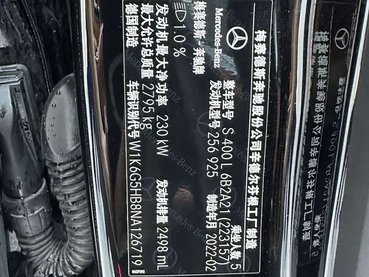 Mercedes-Benz S-Class 2022 S 400 L — фото 21