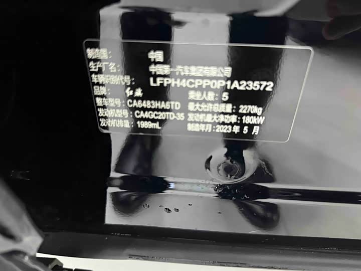 Hongqi HS5 2023 2.0 T 4 WD Pro — фото 11