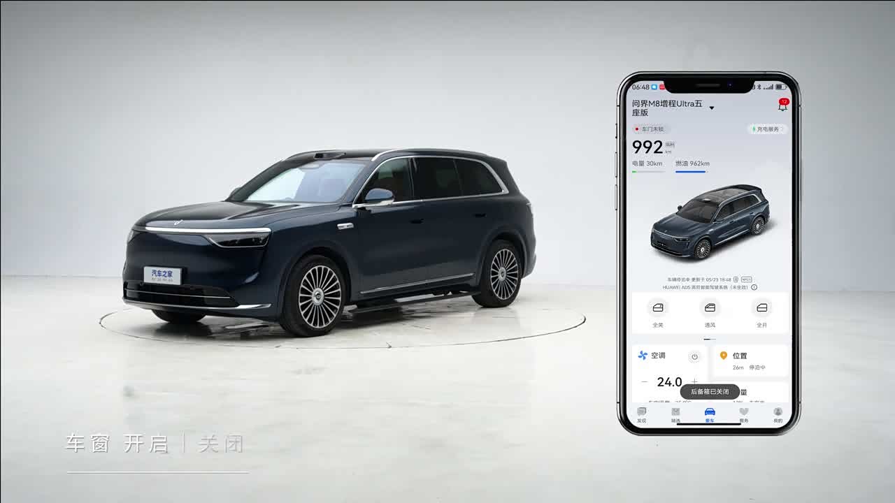 Harmony Intelligent Driving AITO M8 2025 2025款 纯电 Max+ 五座长续航版 (192线激光雷达）