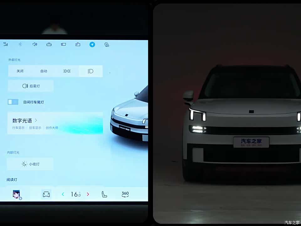 Lynk & Co 900 2026 2026款 2.0T Ultra 5座