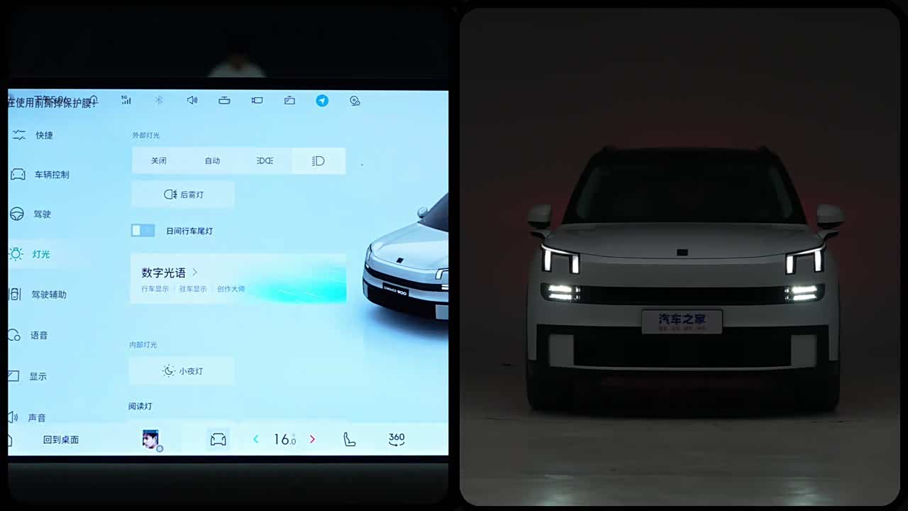 Lynk & Co 900 2026 2026款 2.0T Ultra 5座
