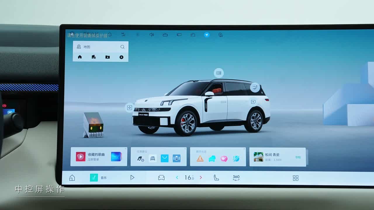 Lynk & Co 900 2026 2026款 2.0T Ultra 5座