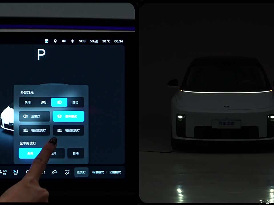 2026 Li Auto Li i8