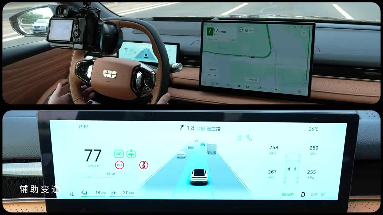 Geely Galaxy Galaxy Xingyao 8 2025 2025款 130km EM-i 旗舰版