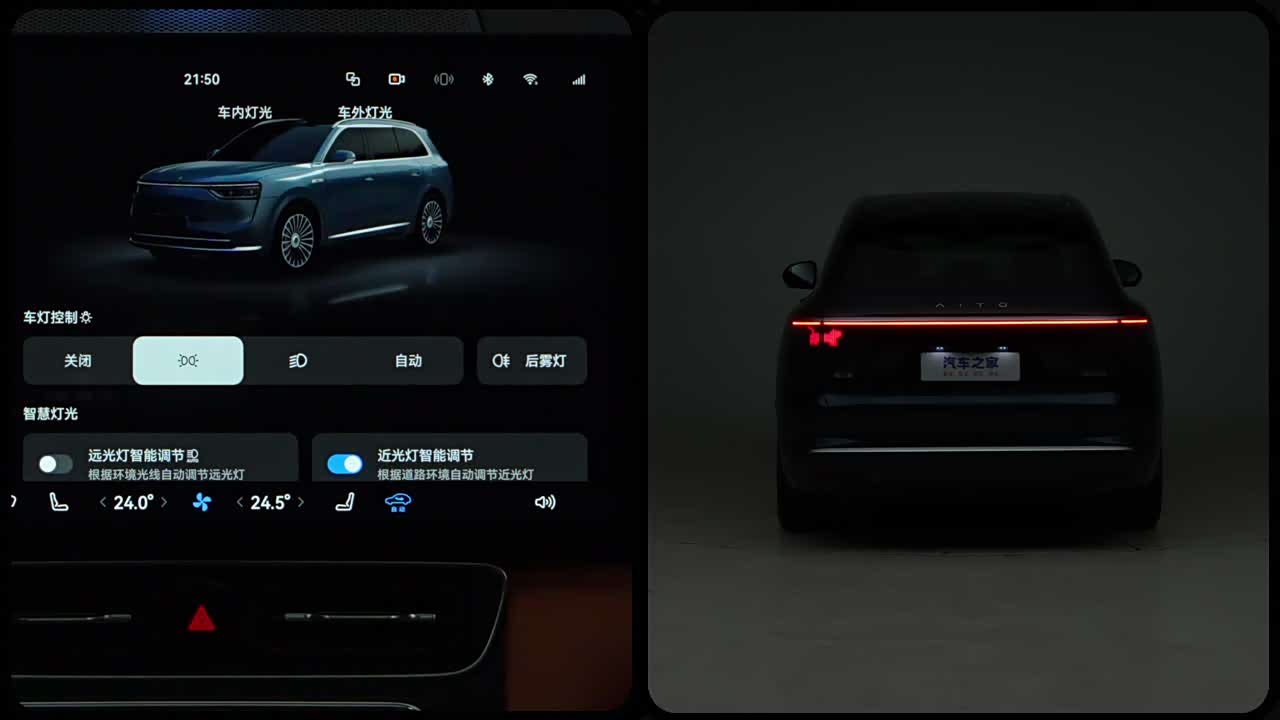 Harmony Intelligent Driving AITO M8 2025 2025款 纯电 Max+ 五座长续航版 (192线激光雷达）
