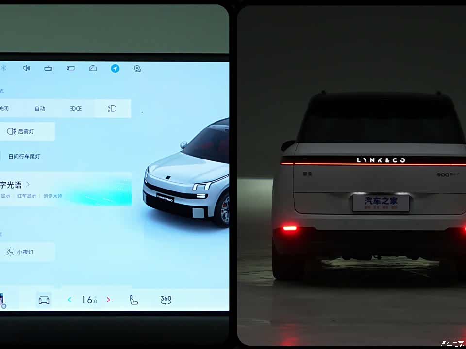 صورة 4 - Lynk & Co 900