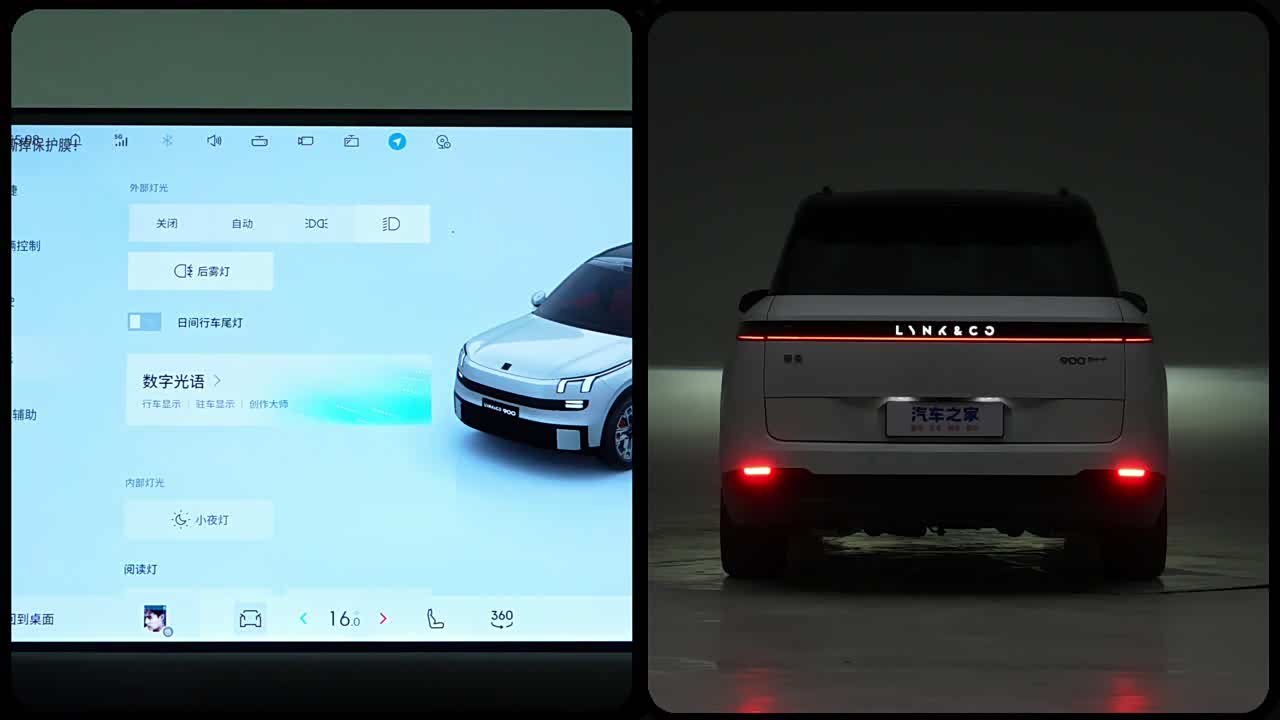 Lynk & Co 900 2026 2026款 2.0T Ultra 5座