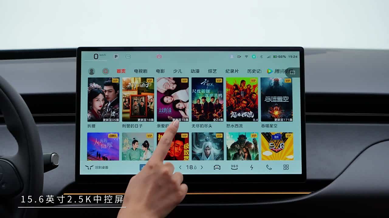 Hongqi Tiangong 06 2026 2026款 520 青春版