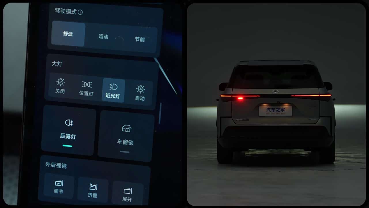 Toyota BoZhi 3X 2026 2026款 520 Pro 激光雷达骑士版