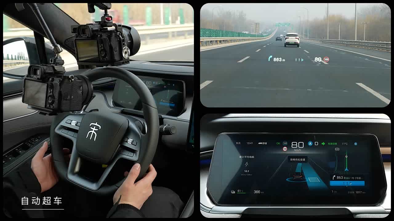 BYD Song L EV 2025 2025款 智驾版 662km 超越型