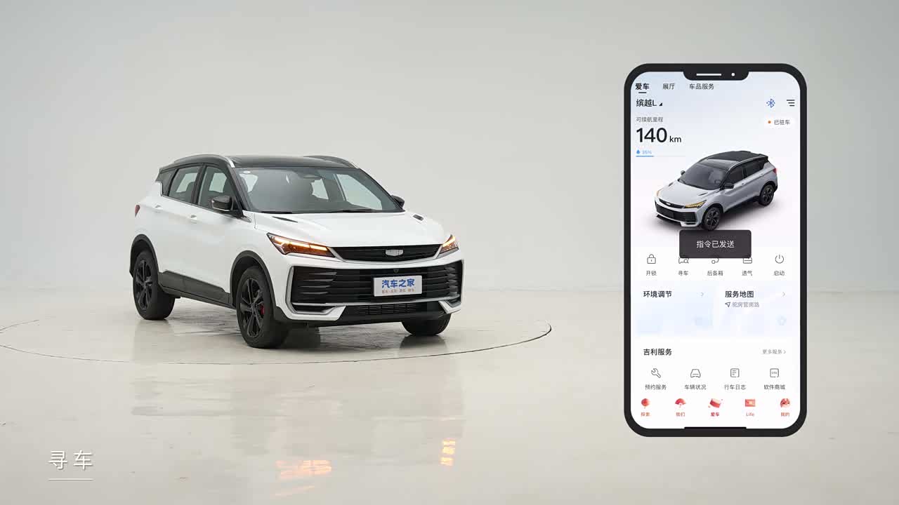 Geely Binyue 2025 2025款 缤越L 1.5TD DCT Battle