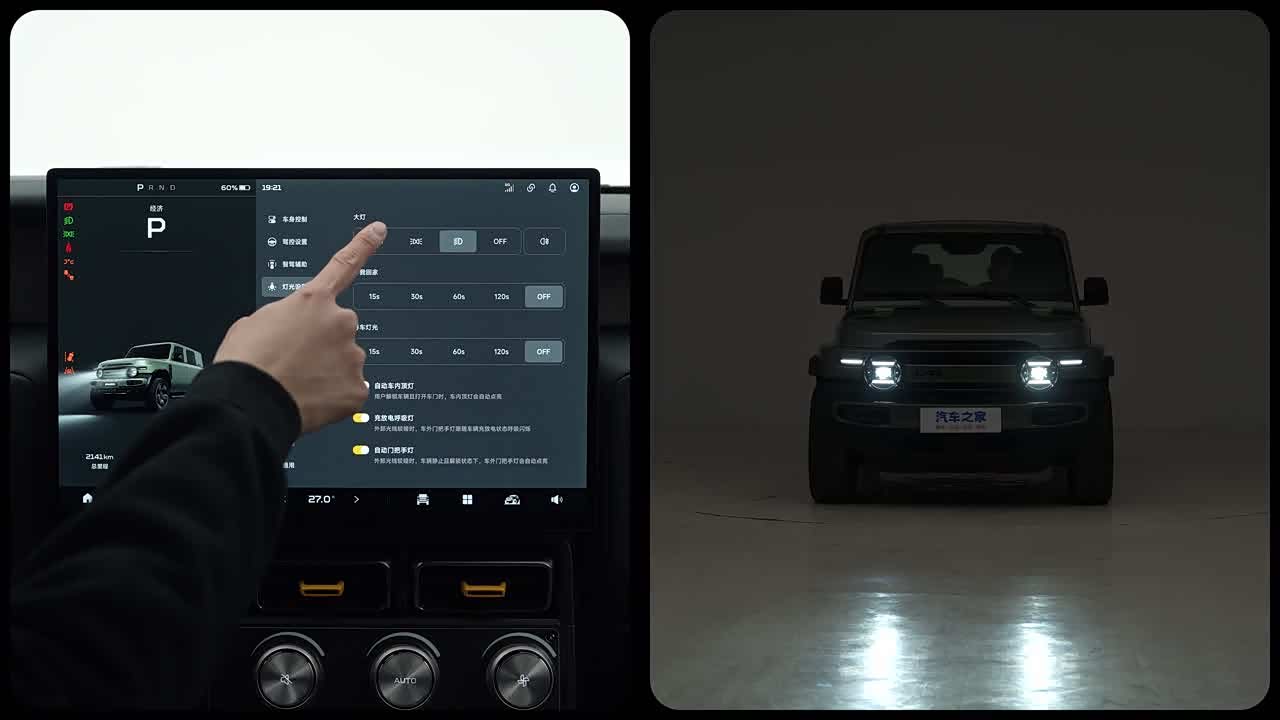 iCAR V23 2026 2026款 550两驱赛博版