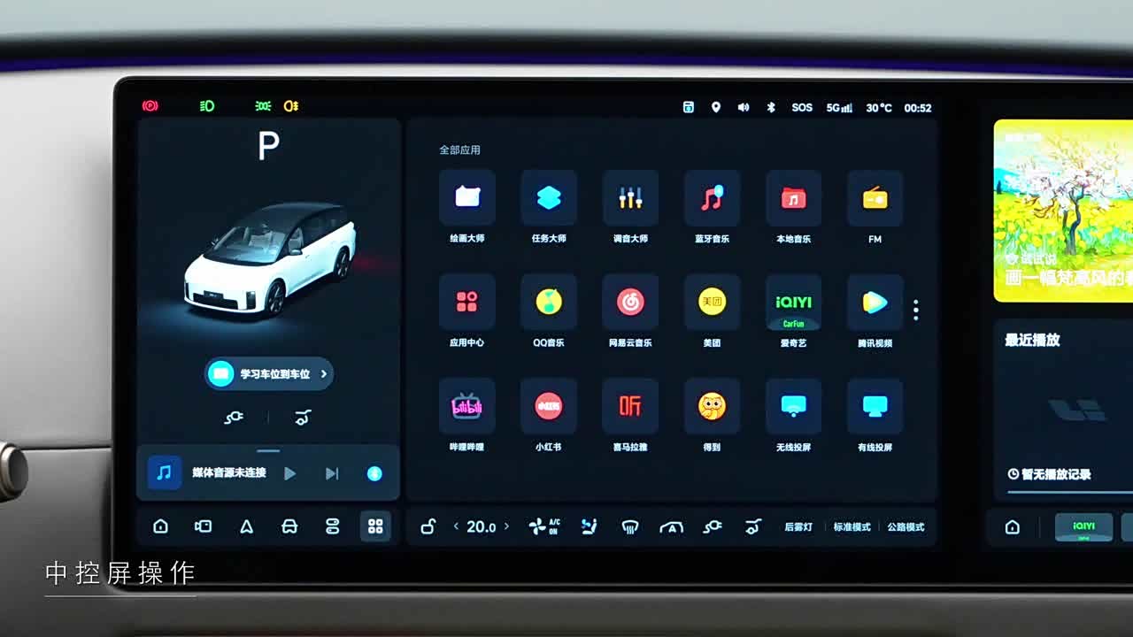 Li Auto Li i8 2026 2026款 四驱高性能