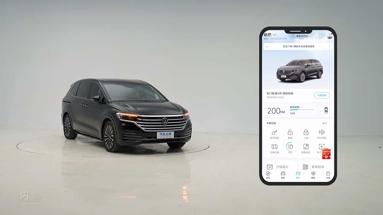 Volkswagen Viloran 2026 2026款 330TSI 商务版