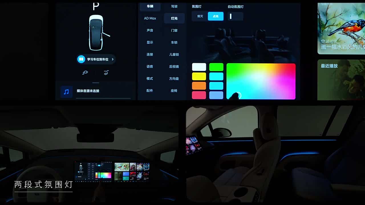 Li Auto Li i8 2026 2026款 四驱高性能