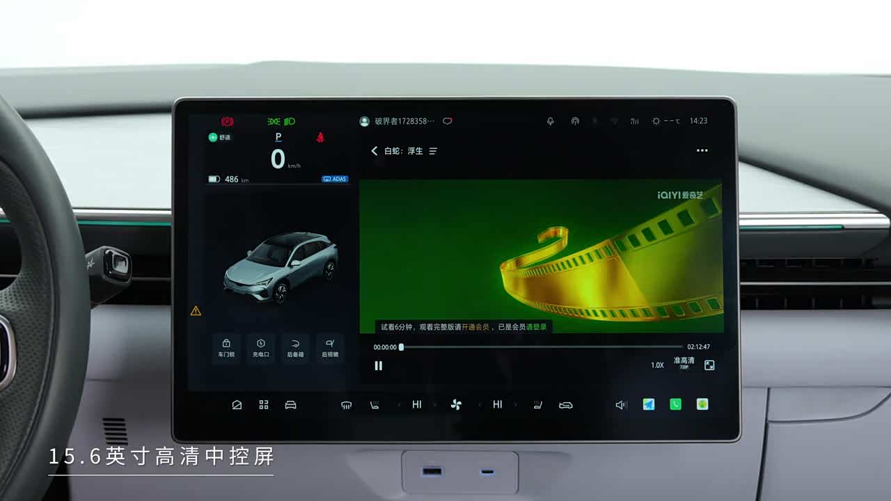 ARCFOX Alpha T5 2026 2026款 增程 1215 悦享版