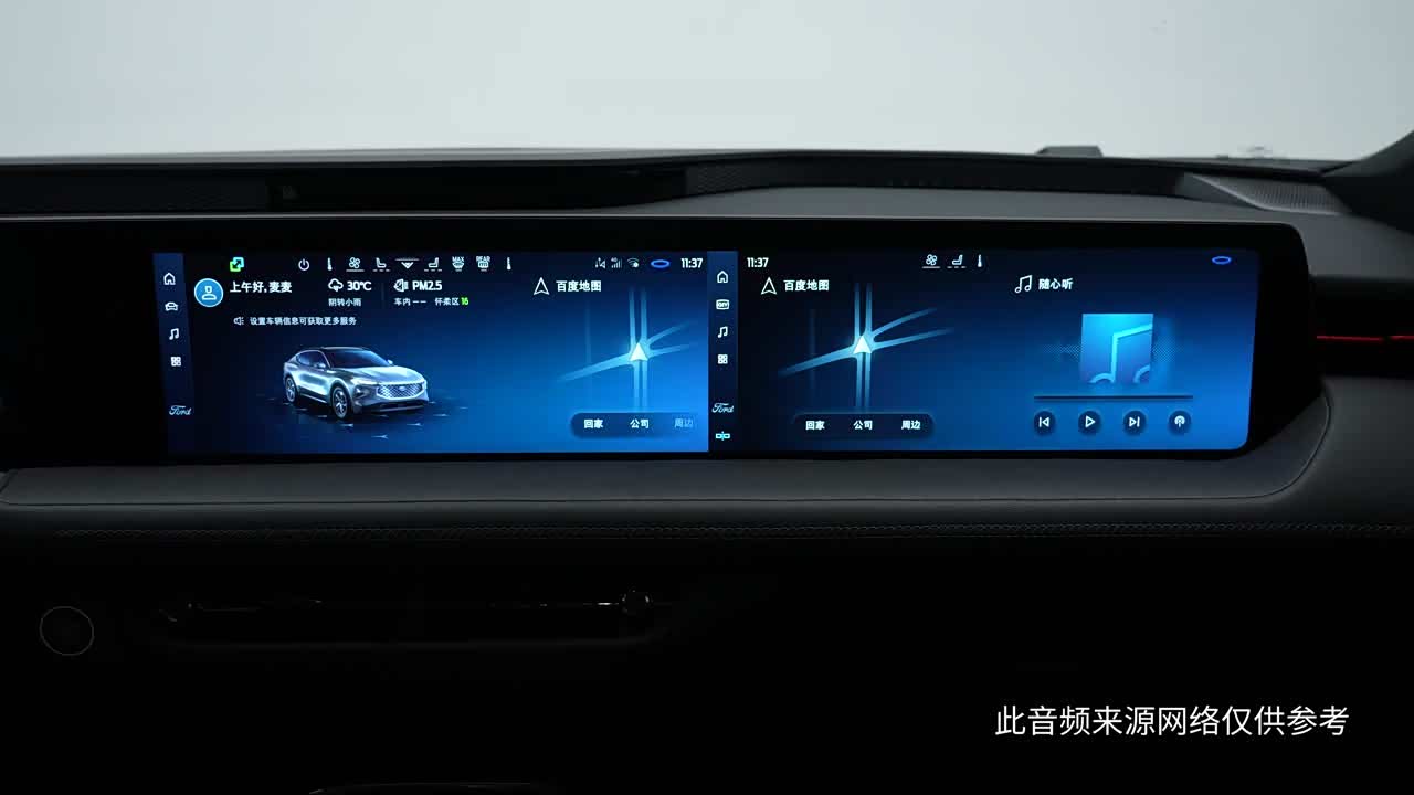 Ford Mondeo 2026 2026款 2.0T EcoBoost  E 混动  运动版 ST-Line