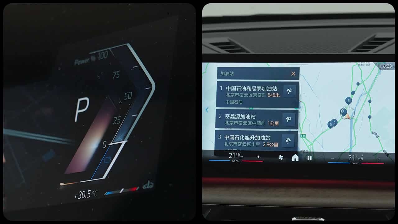 BMW X1 2026 2026款 sDrive25Li M运动套装