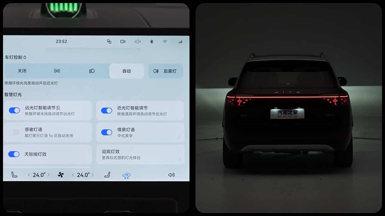 Harmony Intelligent Driving AITO M9 2026 2026款 增程 Max+版 5座