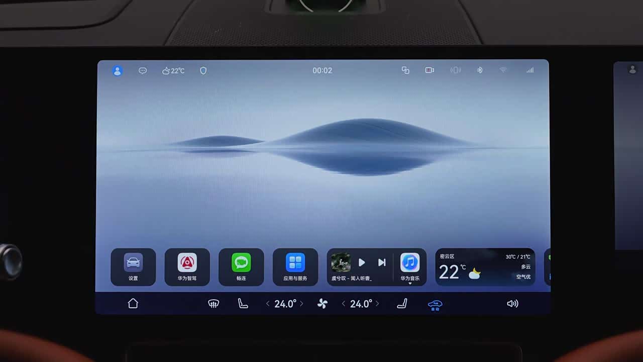 Harmony Intelligent Driving AITO M9 2026 2026款 增程 Max+版 5座