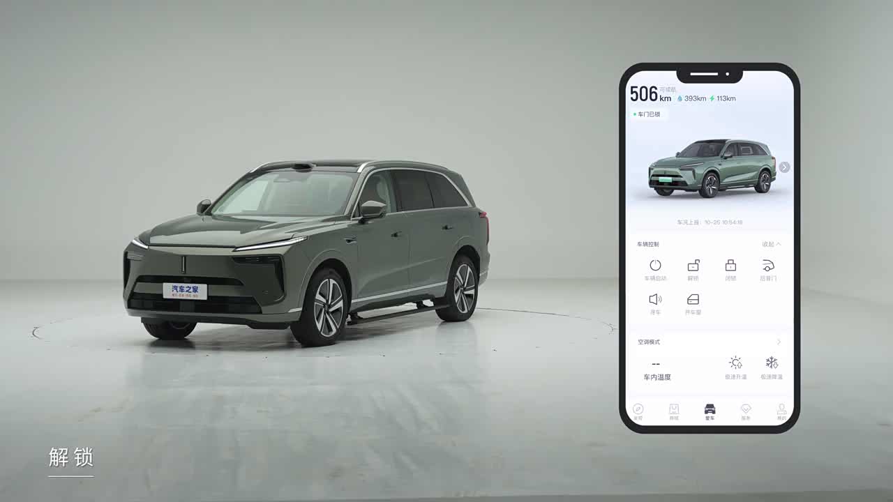 WEY Lanshan 2026 2026款 智能进阶版 四驱Max