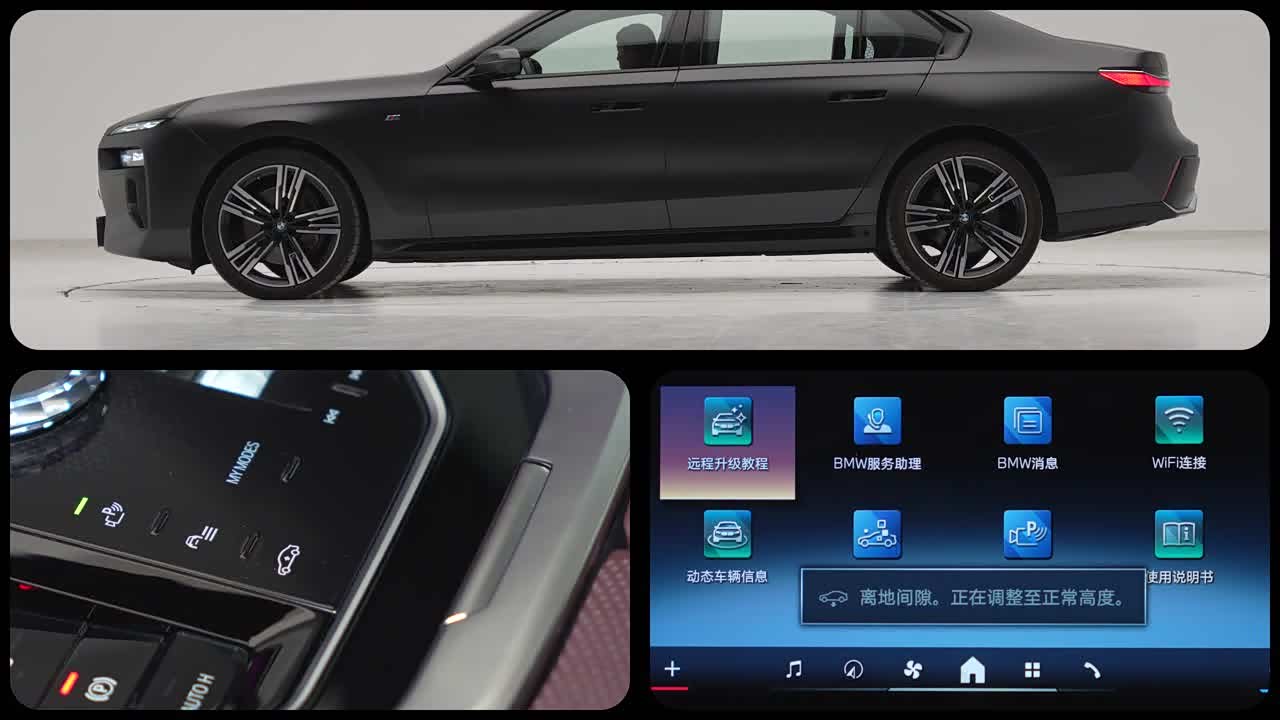 BMW 7 Series 2026 2026款 740Li 尊享型 M运动套装