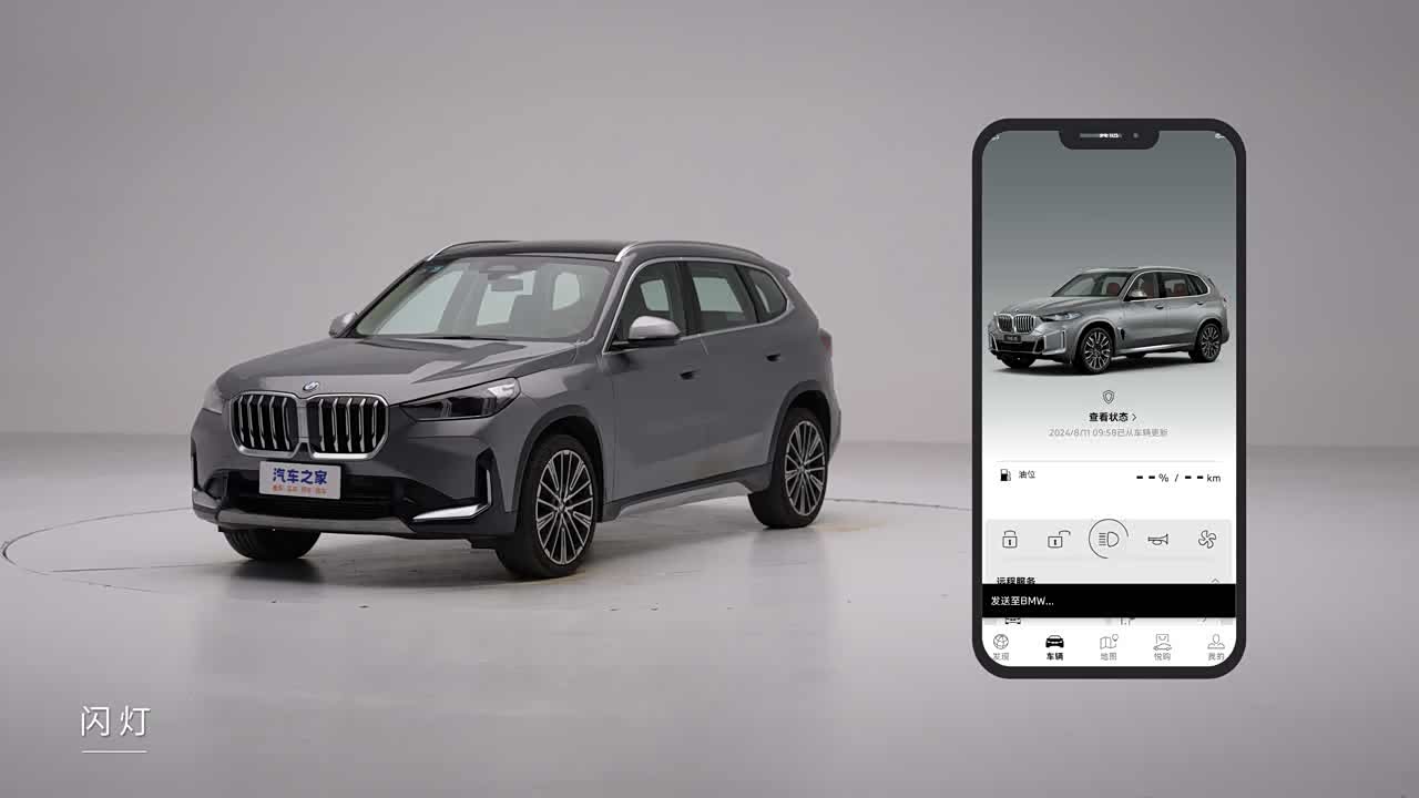 BMW X1 2026 2026款 sDrive25Li M运动套装