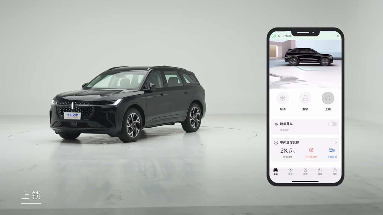 Lincoln Nautilus 2026 2026款 2.0T 四驱亚特兰蒂斯尊享版
