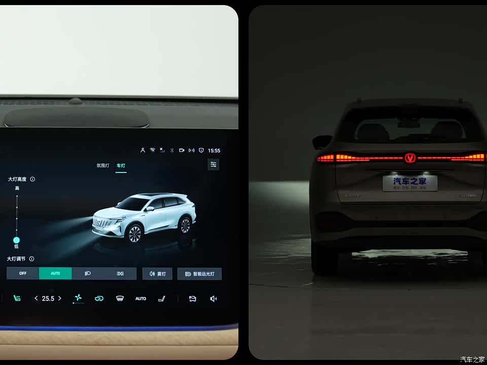 Фото 7 - Changan CS75 PLUS